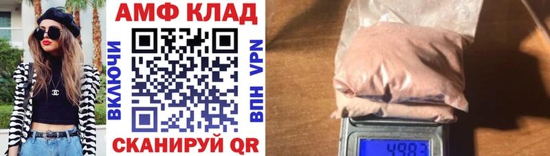 АМФЕТАМИН 97%  купить закладку  Донской 