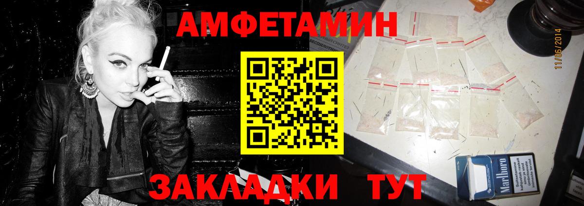 АМФ  Вход с VPN  Донской  АМФЕТАМИН Premium 