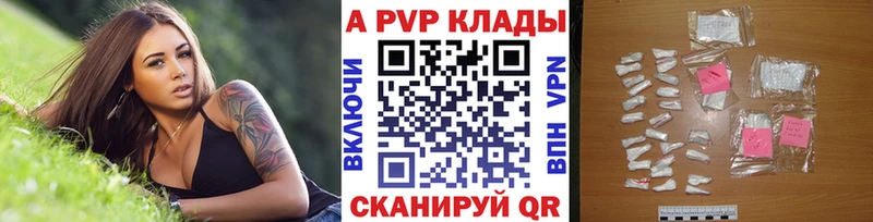 A PVP мука купить наркотик Донской