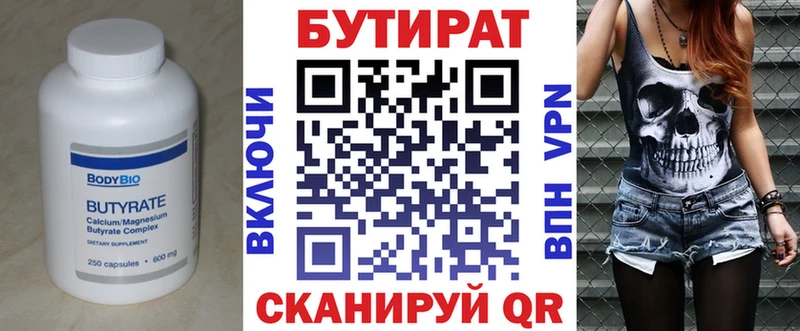 Бутират оксибутират Донской