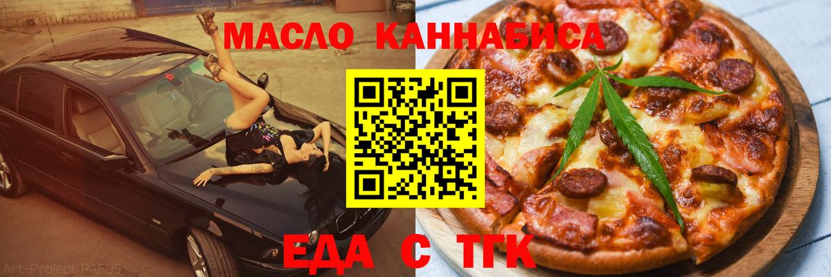 Донской  Cannafood конопля  Вход с VPN 
