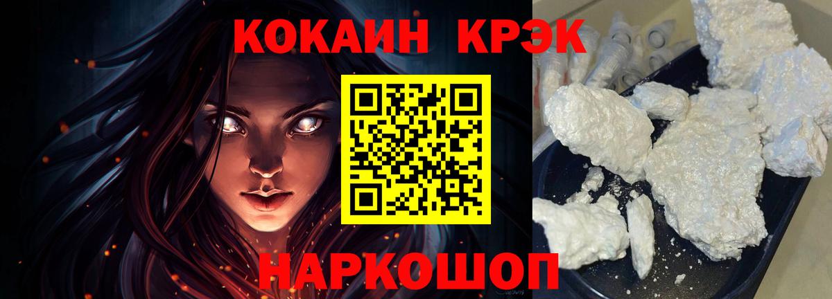 COCAIN Fish Scale  КОКАИН  Вход с VPN  закладки  Кокаин Fish Scale  Донской 