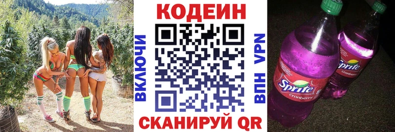 Кодеиновый сироп Lean напиток Lean (лин)  где купить наркоту  Донской 