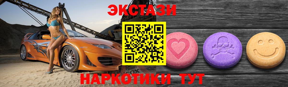 Ecstasy  Ecstasy 300 mg  Вход с VPN  Донской  Экстази 280 MDMA 