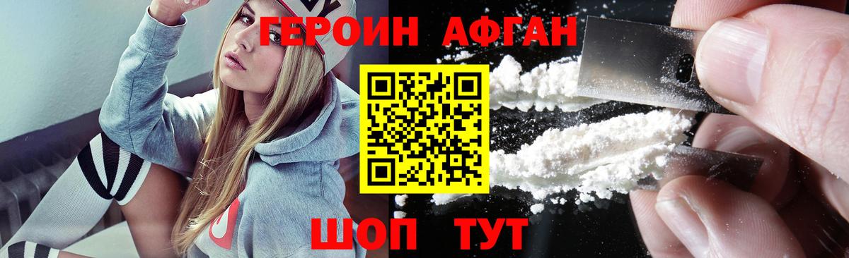 ГЕРОИН герыч  Вход с VPN  Героин  Донской 