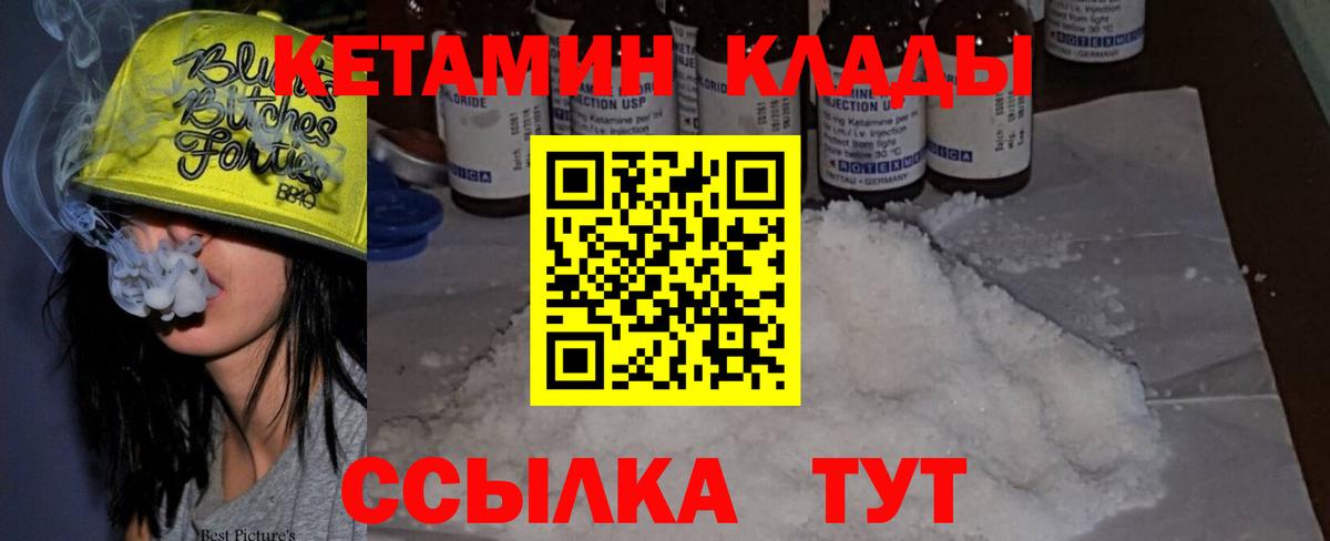 Кетамин ketamine Донской