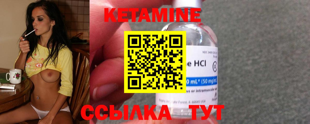 Кетамин ketamine  КЕТАМИН VHQ  Вход с VPN  Донской 