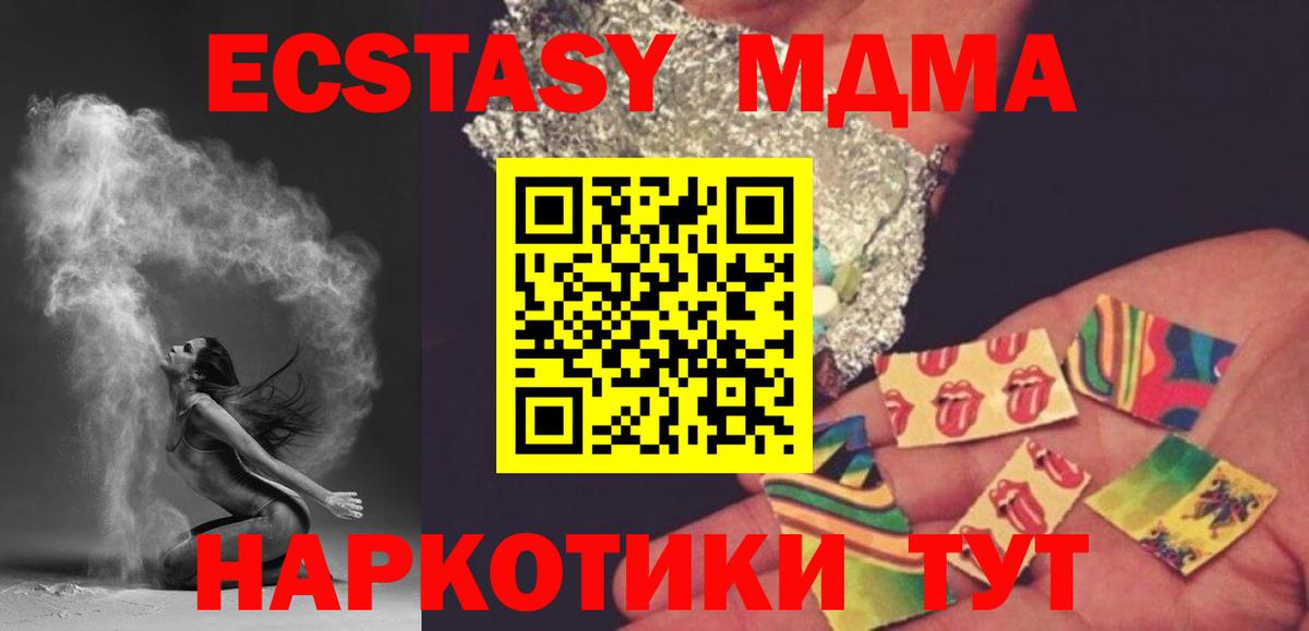 MDMA crystal Донской