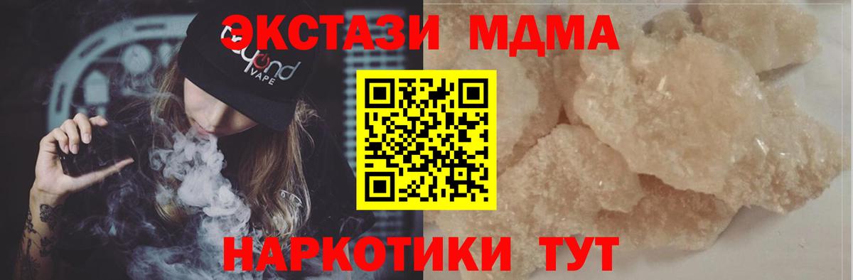 МДМА VHQ  Вход с VPN  MDMA Molly  Донской 