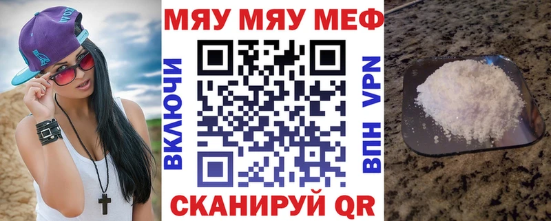 МЕФ кристаллы  как найти   blacksprut ТОР  Донской 