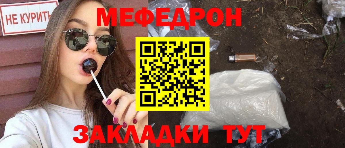 Донской  Мефедрон мука  МЯУ-МЯУ VHQ  Вход с VPN 