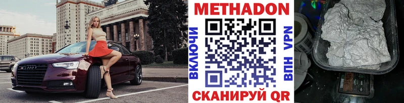 что такое   Донской  МЕТАДОН кристалл 