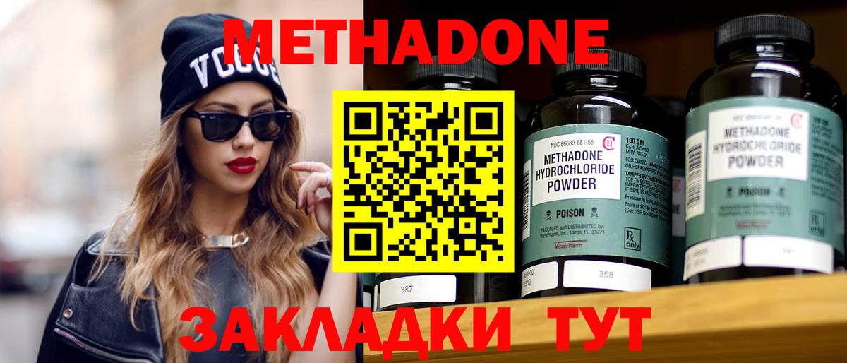 Меф кристаллы  COCAIN  Кокаин  Вход с VPN  Донской  МАРИХУАНА 