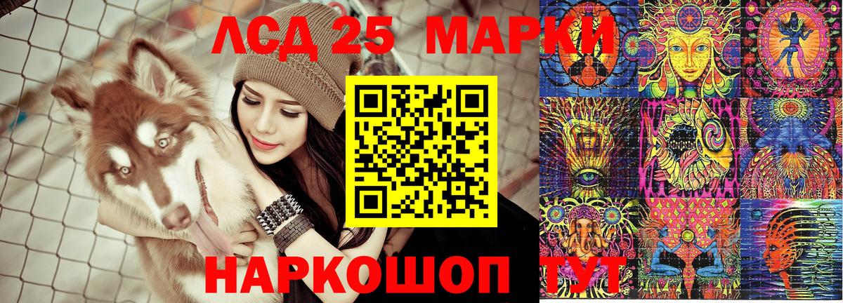 Марки N-bome  Вход с VPN  Донской  Марки 25I-NBOMe 1,8мг 