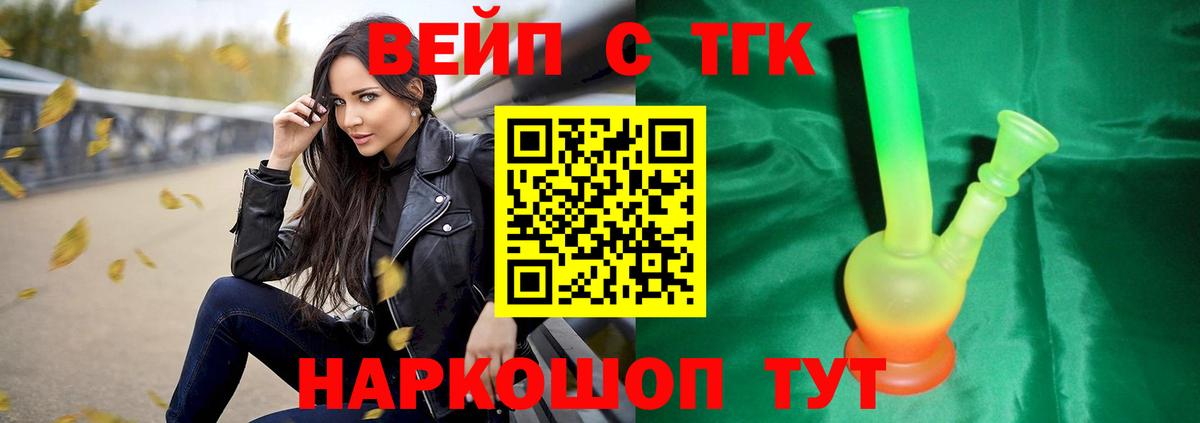 Дистиллят ТГК вейп Донской